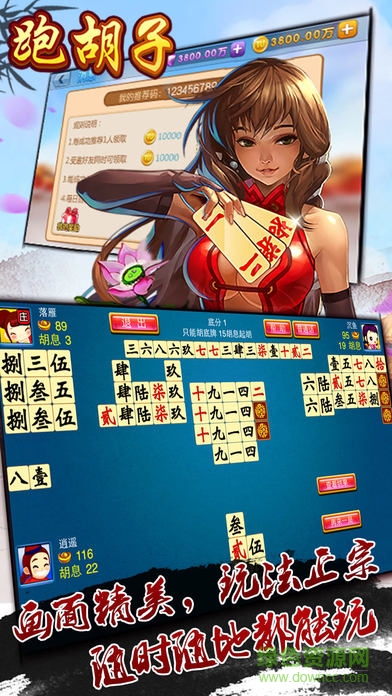 百旺跑胡子ios版 v3.780 官方iPhone版 2