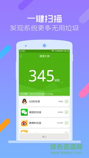 安狗狗清理大師軟件最新版 v3.6.032 官方安卓版 1