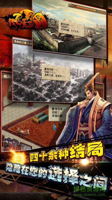 風(fēng)云三國內(nèi)購修改版 v2.8 安卓無限元寶版 1