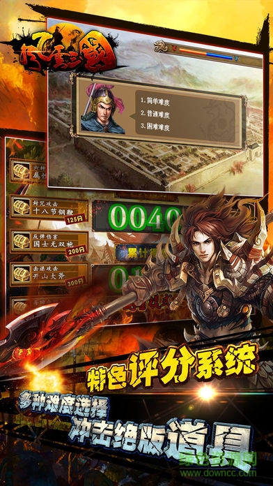 風(fēng)云三國內(nèi)購修改版 v2.8 安卓無限元寶版 2