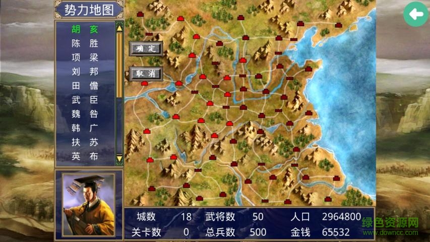楚漢爭霸項羽傳內(nèi)購修改版 v2.3.2 免費(fèi)版 1