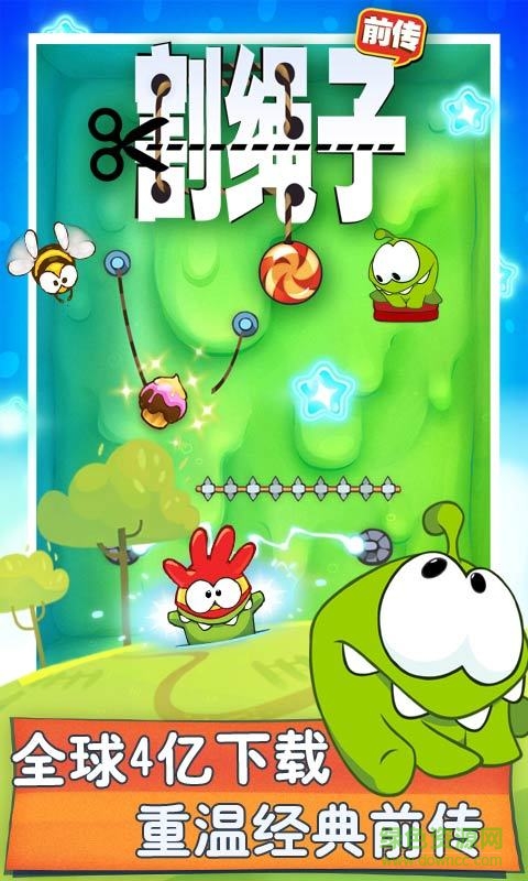 割繩子前傳修改版 v2.1.0 安卓內(nèi)購 1