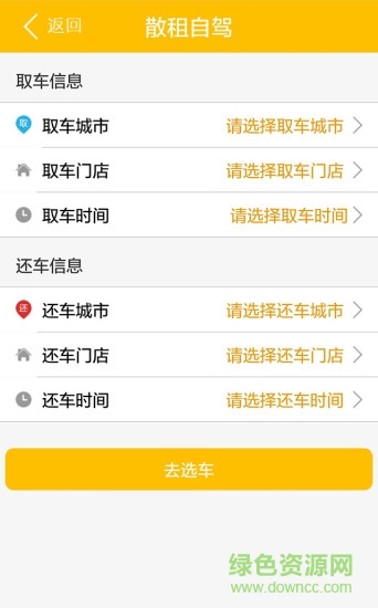 信租出行 v2.0.4 安卓版 0