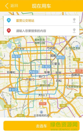 信租出行 v2.0.4 安卓版 2
