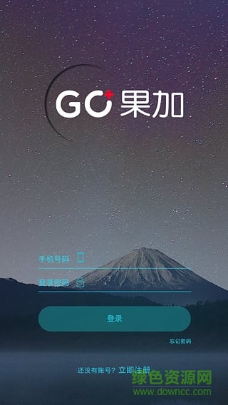 果加智能鎖蘋果版2