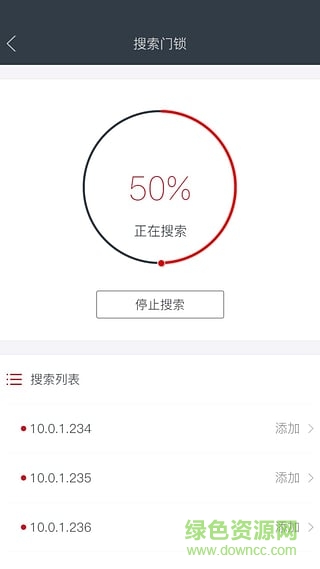 果加智能鎖蘋果版0