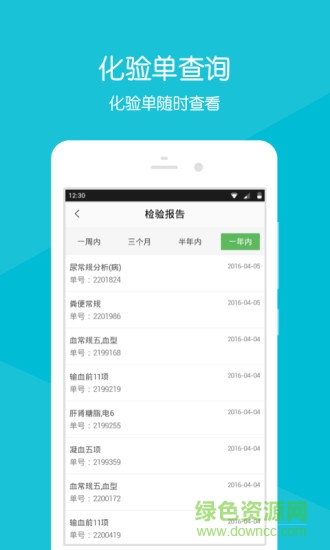 安徽省兒童醫(yī)院網(wǎng)上掛號(hào)2
