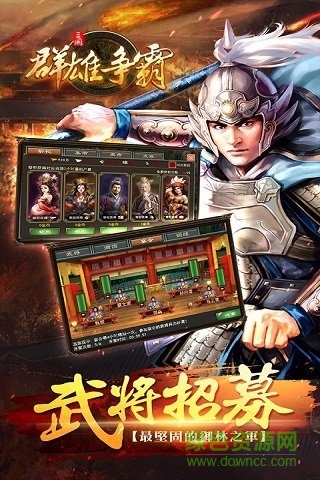 網(wǎng)游之群雄爭(zhēng)霸 v4.5.0 安卓版 0