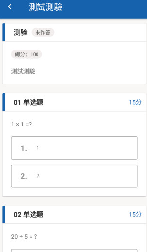出題優(yōu)學(xué)生版app免費下載