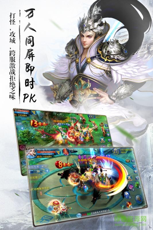 93pk手游蒼穹繆仙 v1.1.7.0 官網(wǎng)安卓版 2