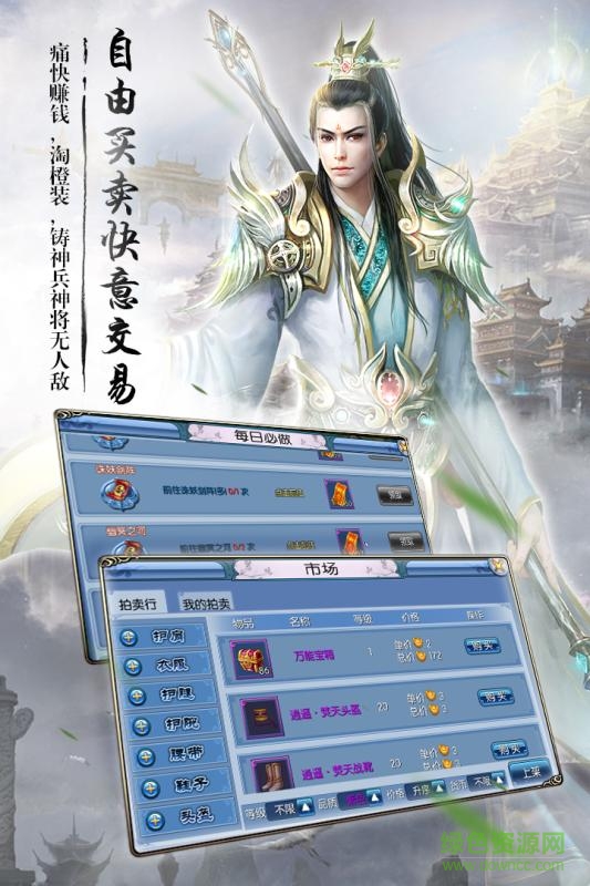 93pk手游蒼穹繆仙下載