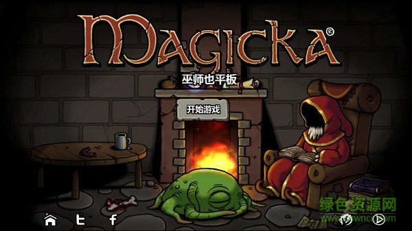 巫師也平板無限金幣修改版(Magicka) v1.3.2 安卓內購版 1