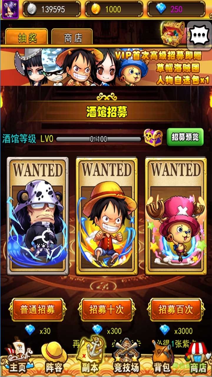 草帽小子 v1.0.6.7 官方安卓版 3