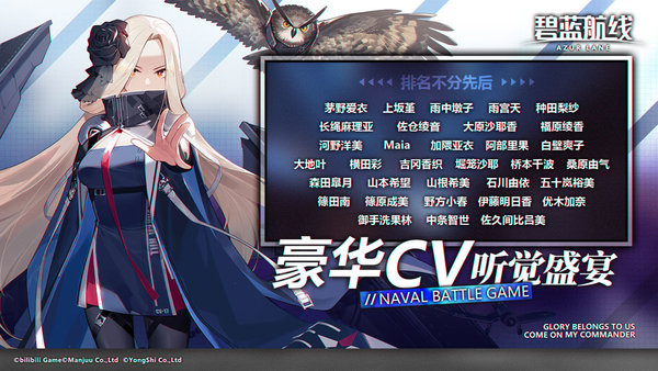 碧藍航線日服 v3.1.3 安卓版 0