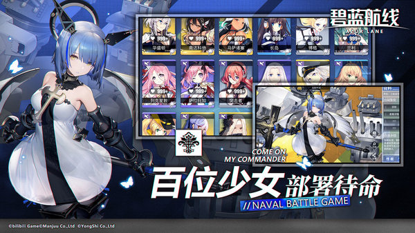 碧藍航線日服 v3.1.3 安卓版 1