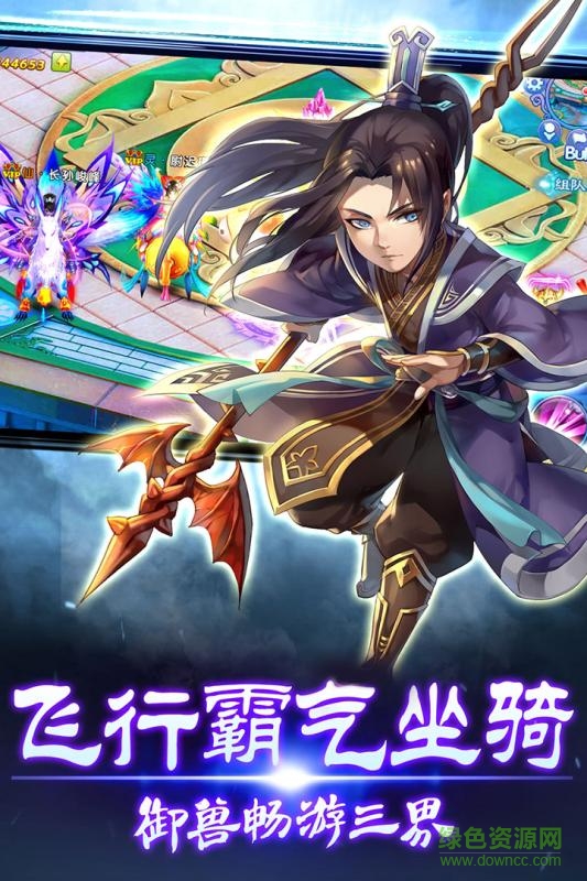 夢(mèng)幻仙侶單機(jī)版 v2.0.1 安卓無限元寶版 1