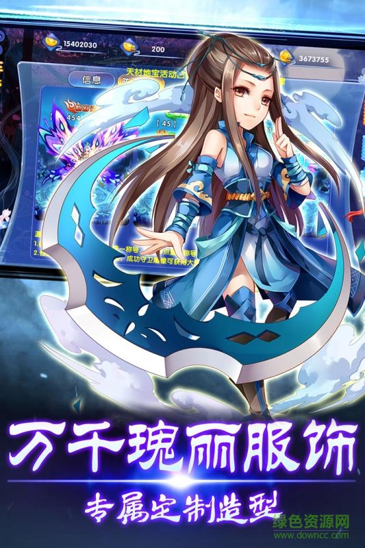 夢(mèng)幻仙侶內(nèi)購(gòu)