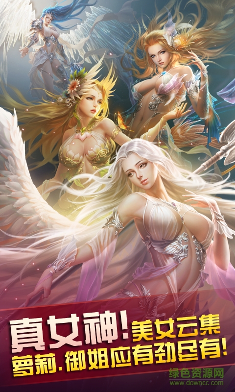 女神榮耀gm版 女神榮耀變態(tài)版