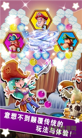 泡泡龍海盜傳奇內購修改版2
