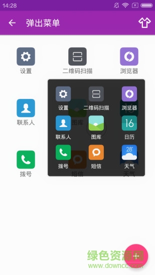 懸浮菜單無(wú)積分修改版 v6.7.0 安卓去廣告版 2