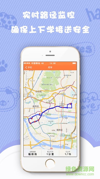 深圳校聯(lián)寶 v1.3.4 安卓版 1