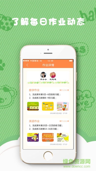 校聯(lián)寶app