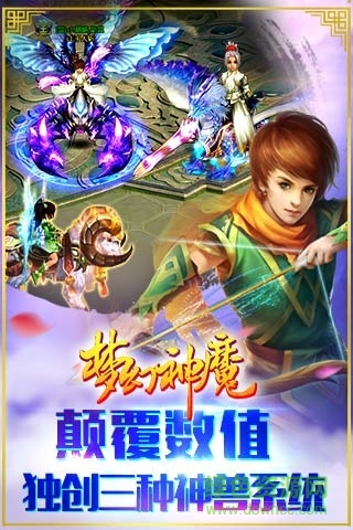 夢(mèng)幻神魔九游版下載