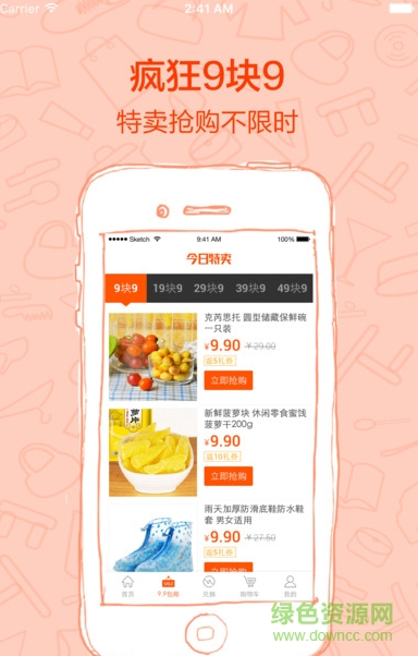 每天惠兌換中心商城ios版 v3.6.0 iphone官網(wǎng)版 0
