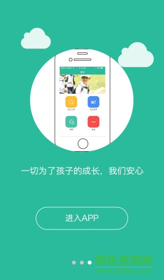 康佳幼教 v1.4 安卓版 2