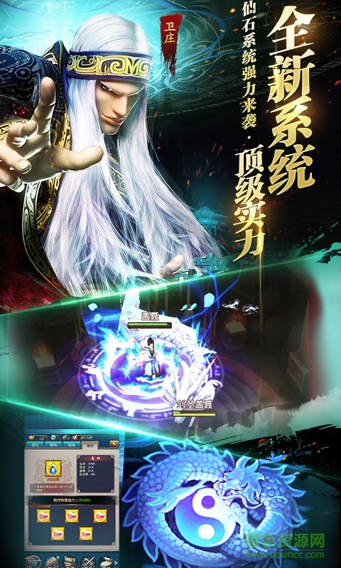 秦時(shí)明月2手游輔助工具 v1.6.0 安卓版 1