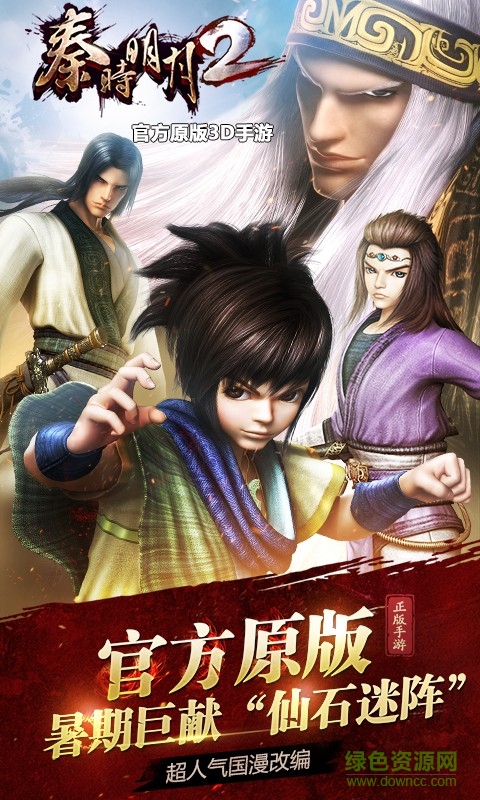 秦時(shí)明月2手游輔助工具 v1.6.0 安卓版 0