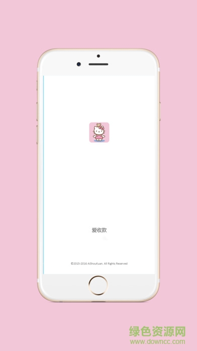 愛收款ios版(微商神器) v6.8.5 官網(wǎng)iPhone版 0