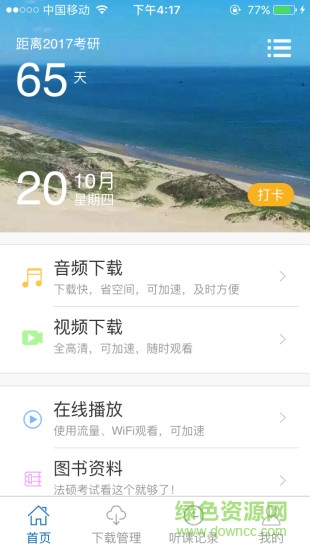厚大法碩考研0