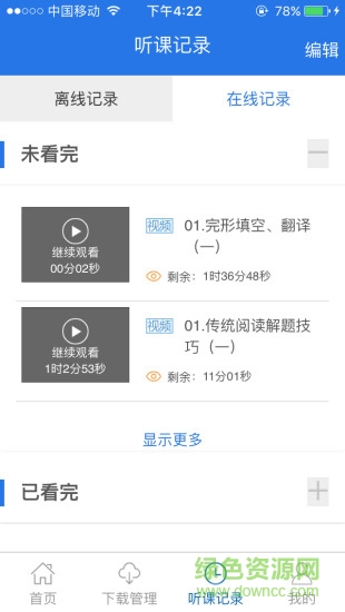 厚大法碩考研1
