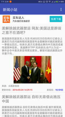 新聞小站手機(jī)版 v1.2 安卓版 0