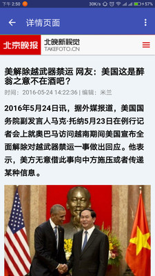 新聞小站手機(jī)版 v1.2 安卓版 2