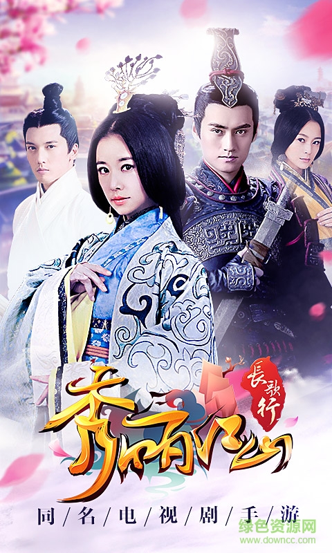 小米版秀麗江山之長歌行 v1.05.08 安卓版 0