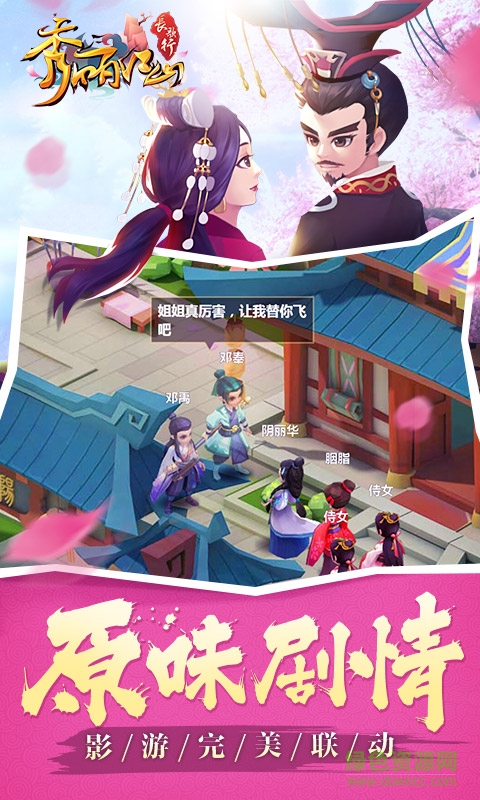 秀麗江山手游百度版 v1.04.00 安卓版 2