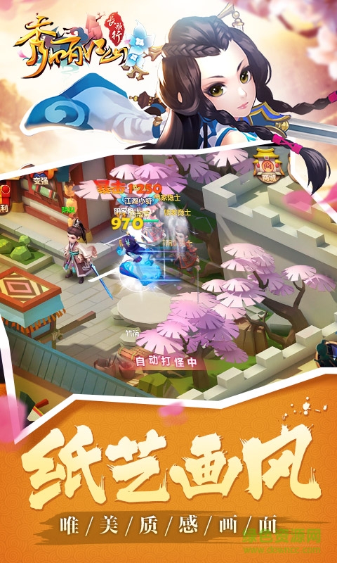 秀麗江山手游百度版 v1.04.00 安卓版 3