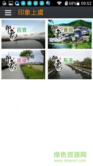 上虞手機(jī)臺(tái)手機(jī)版 v1.3.4 安卓版 3