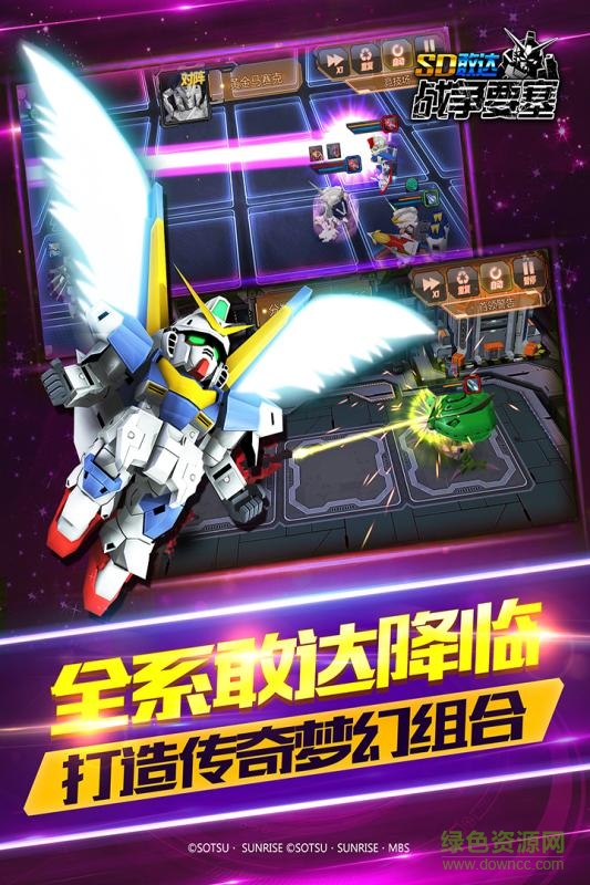sd敢達強襲戰(zhàn)線手游 v3.8 安卓版 1