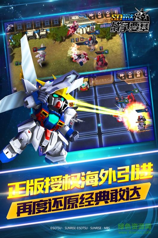 sd敢達強襲戰(zhàn)線手游 v3.8 安卓版 3