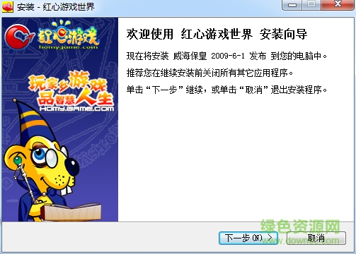 紅心世界威海?；视螒?v2016 官方版 0