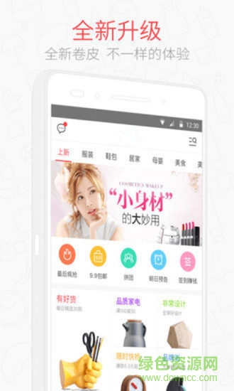 Ms優(yōu)品手機(jī)版 v0.0.1 安卓版 3