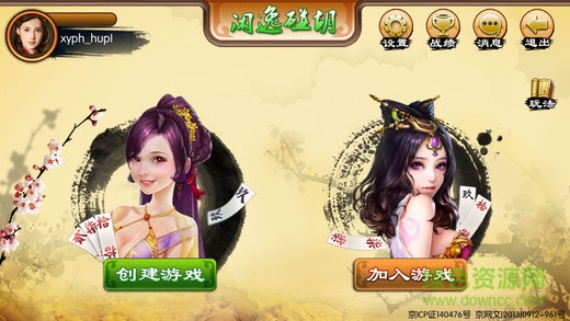 閑逸碰胡游戲