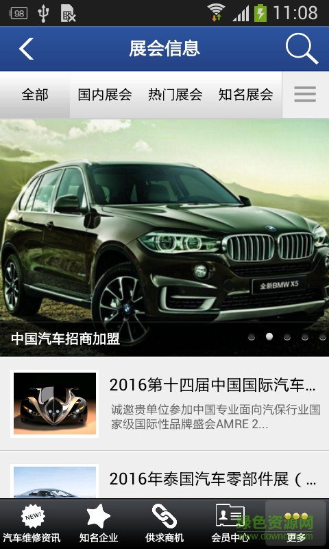 六安汽車維修手機版 v1.0.0 官網(wǎng)安卓版 0