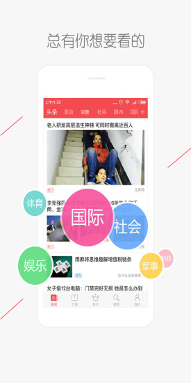甘肅頭條app v2.5.2 安卓版 0