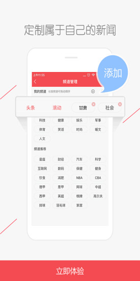甘肅頭條新聞下載安裝