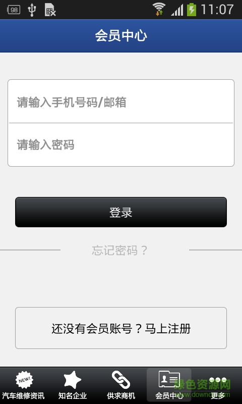 六安汽車維修手機版 v1.0.0 官網(wǎng)安卓版 2