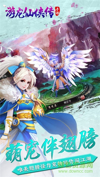 游龍仙俠傳百度版